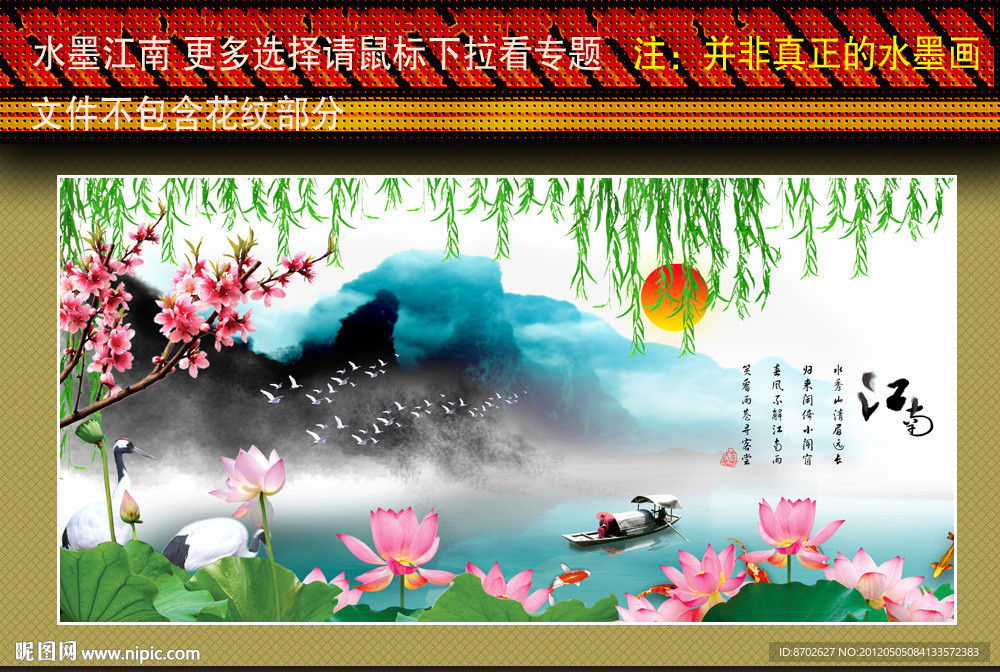 水墨 风景 中国风