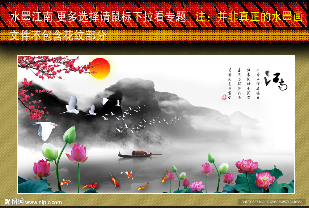 水墨 风景 中国风