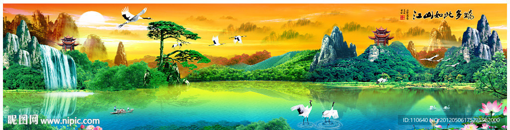 巨幅山水画 江山如画 风景