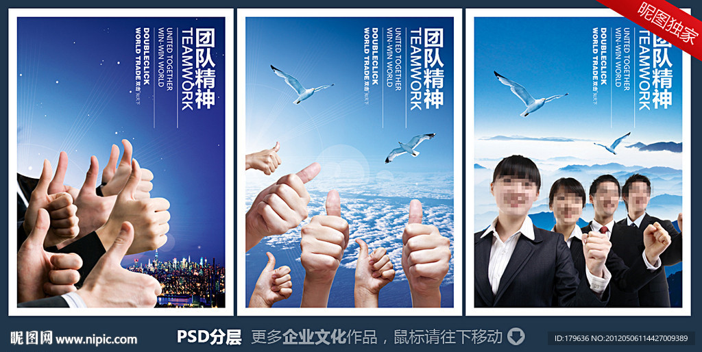 团队真棒真牛加油支持精神