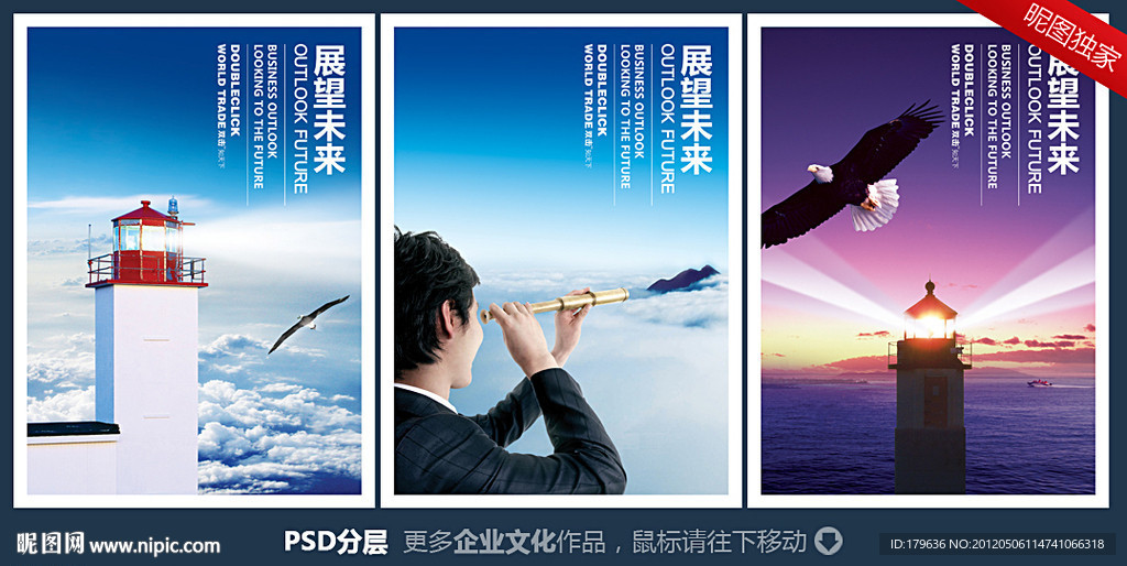 灯塔展望目标