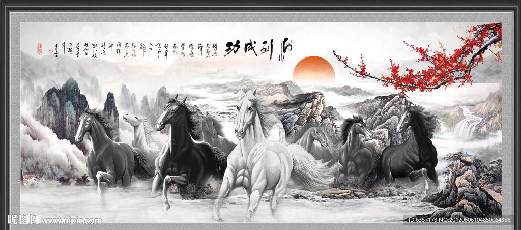 马到成功