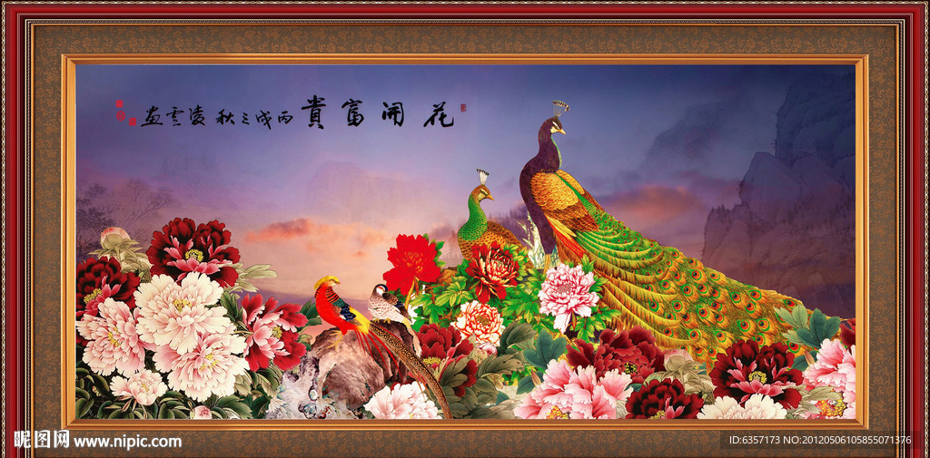 花开富贵