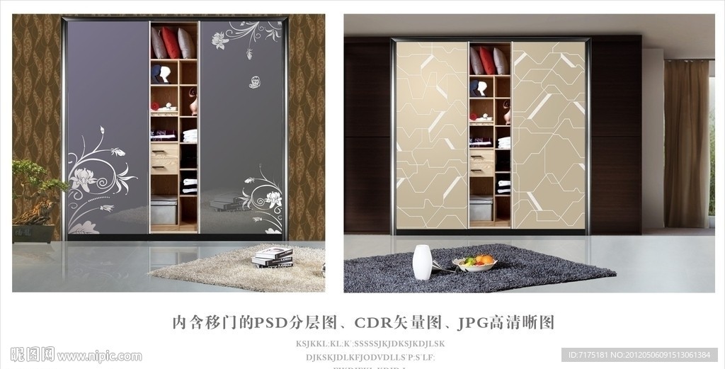 移门设计