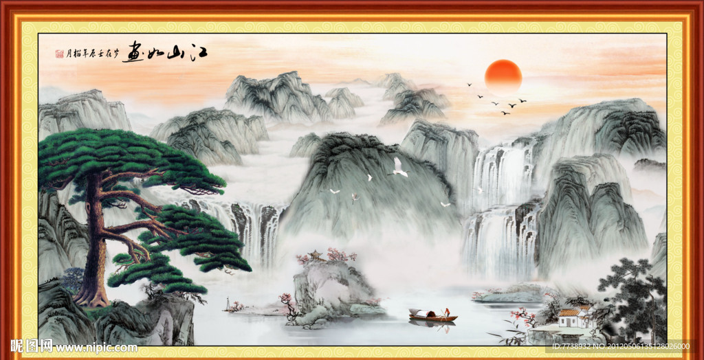 国画山水 迎客松