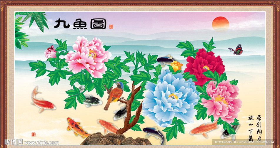 牡丹 九鱼图