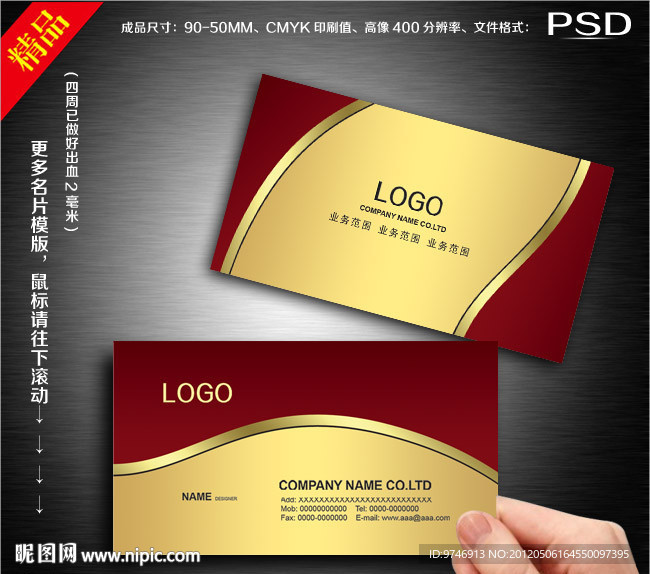 酒店名片 高档名片