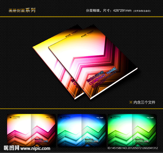 封面设计 书籍封面 画册封面 封面模版