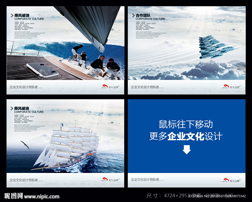 乘风破浪飞机领航帆船