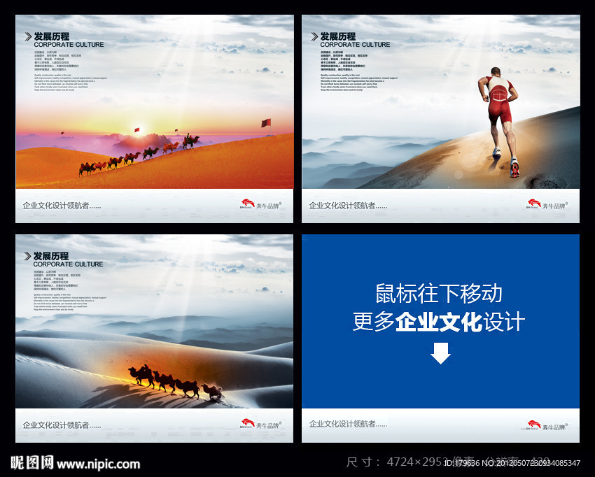 征程沙漠辉煌历程