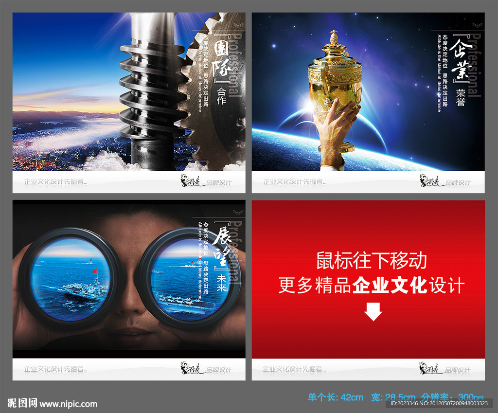 展望未来