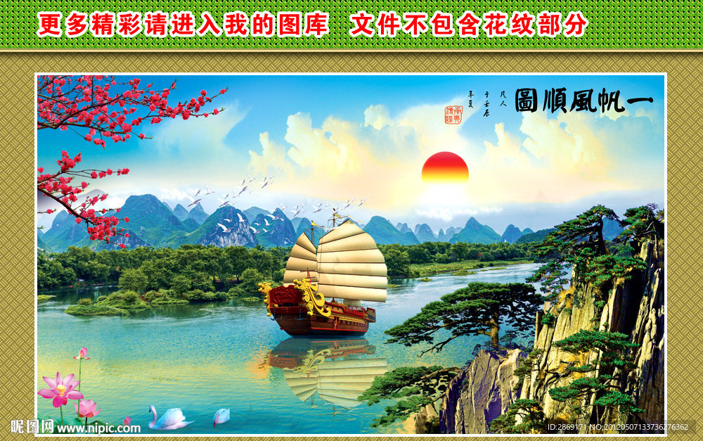 风景 山水 山水画