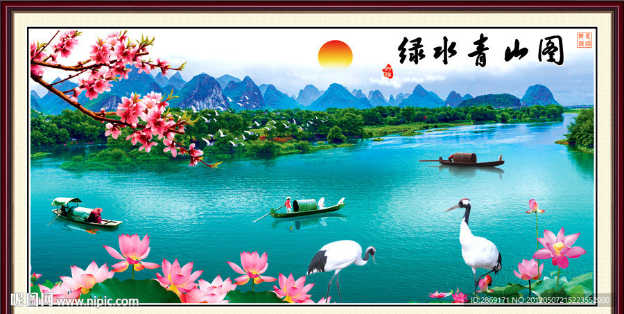 风景 山水 山水画