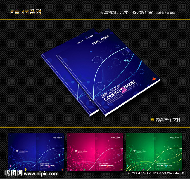 封面设计 书籍封面 画册封面 封面模版