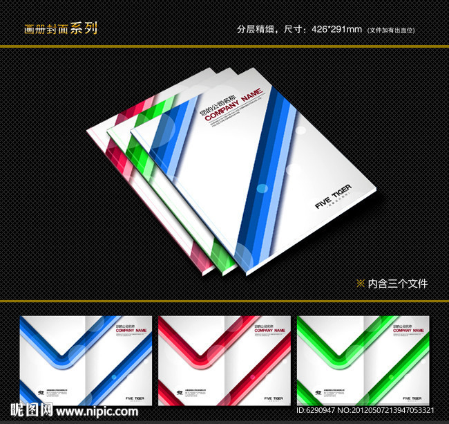 封面设计 书籍封面 画册封面 封面模版