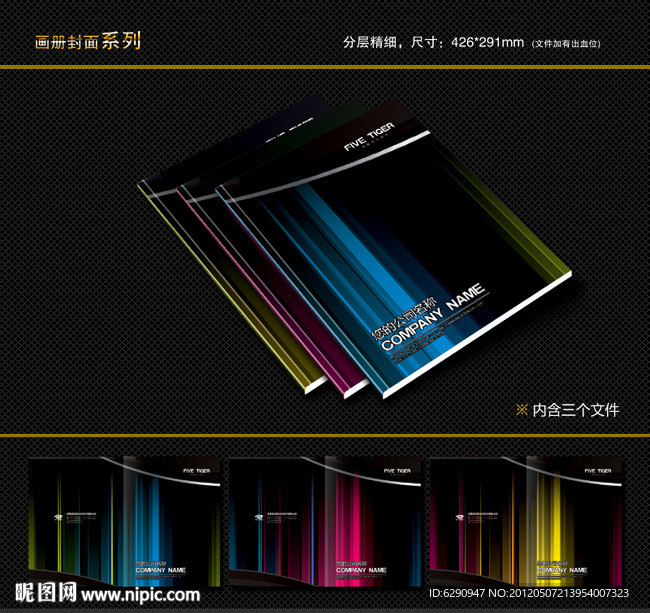 封面设计 书籍封面 画册封面 封面模版