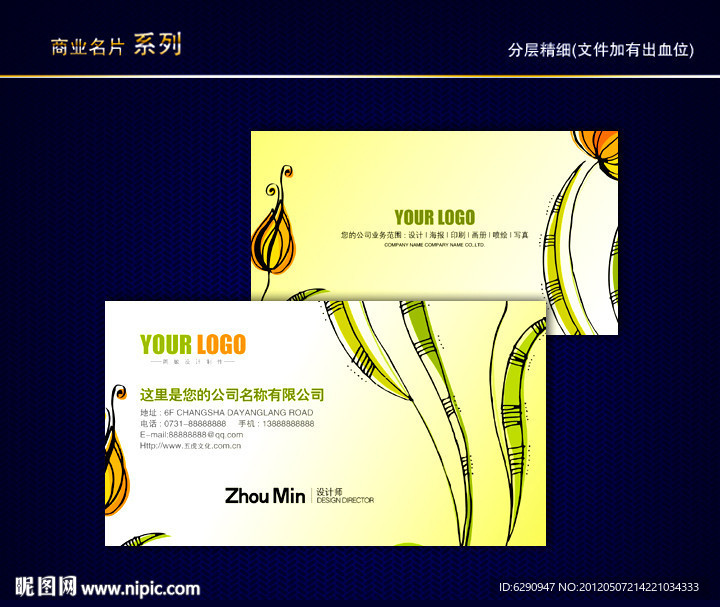 花名片 花店名片 女性名片 花卉名片