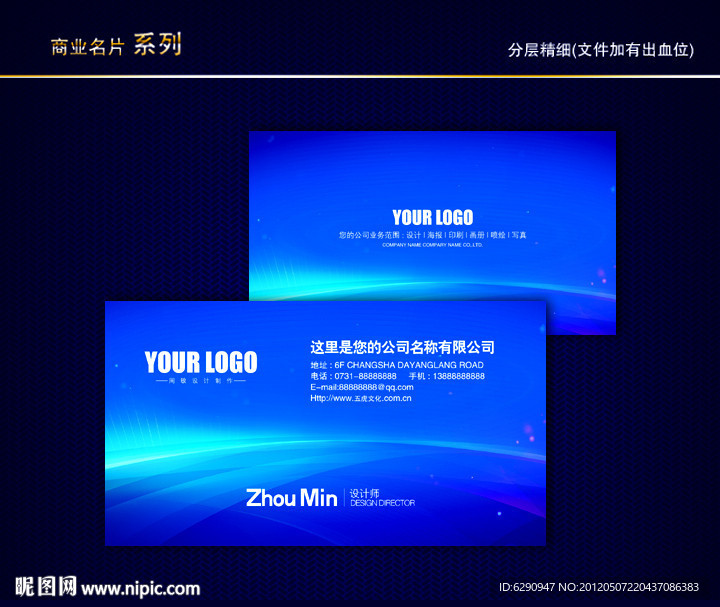 IT名片 科技名片 电子名片 信息名片