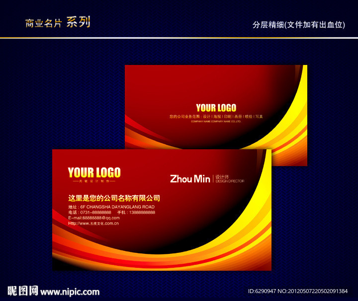 金色名片 金属名片 黄金名片 质感名片