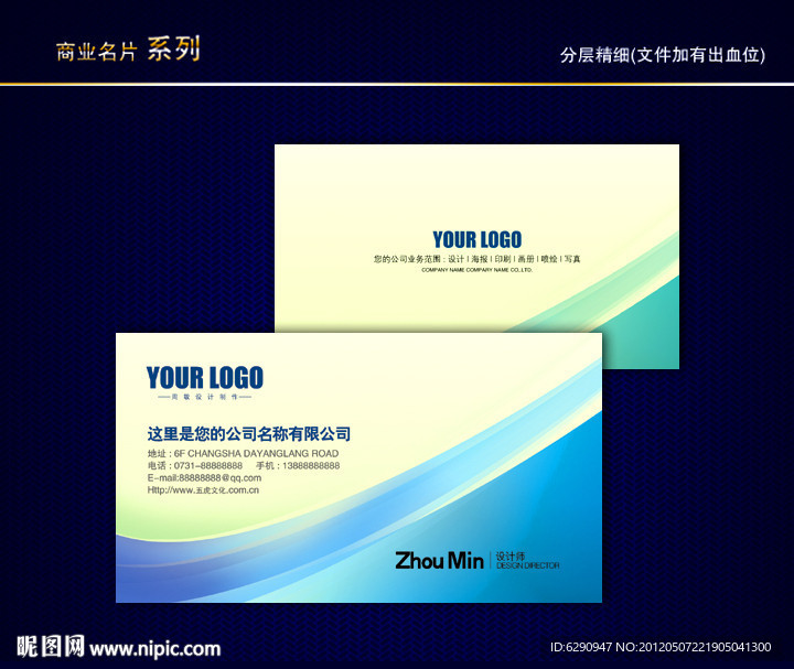 IT名片 科技名片 电子名片 信息名片