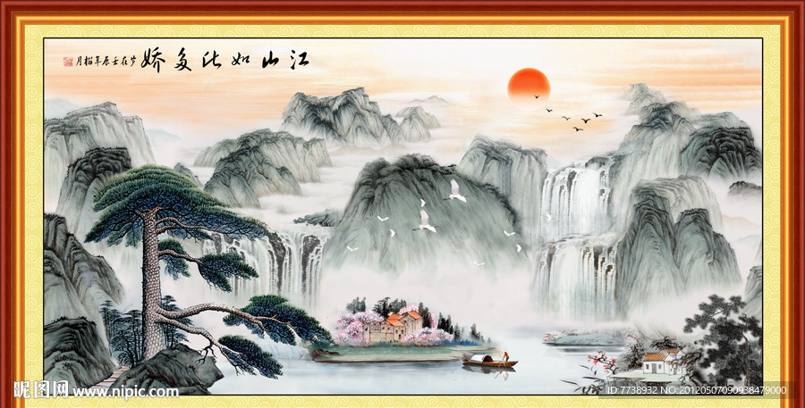 国画 迎客松 江山如画