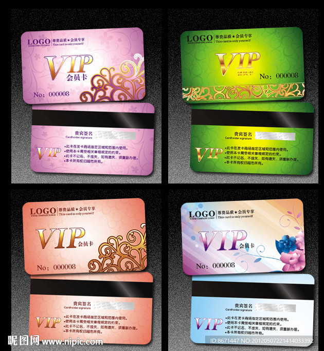 会员卡 VIP 贵宾卡