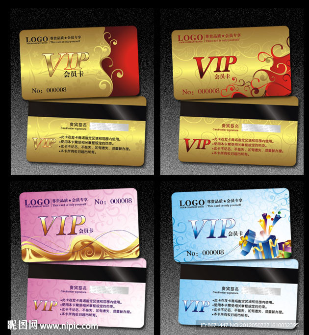 会员卡 VIP 贵宾卡