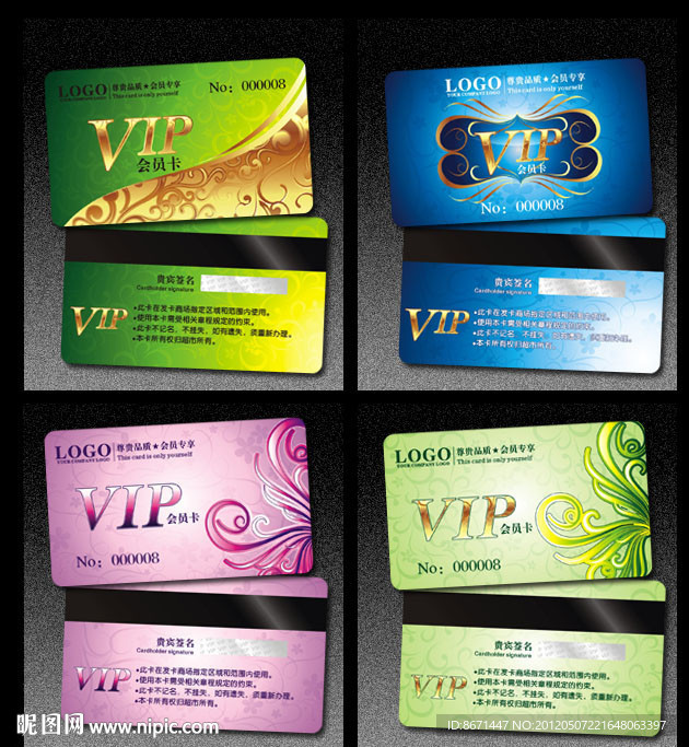 会员卡 VIP 贵宾卡