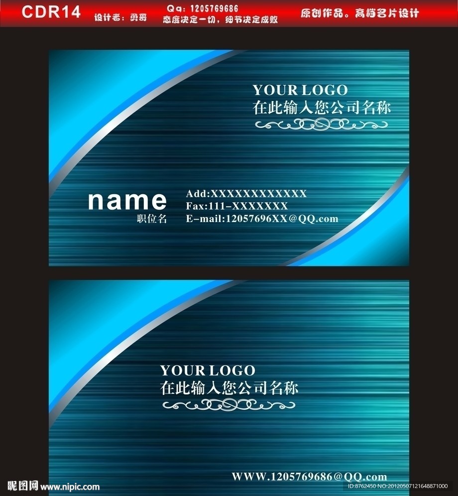 高档名片设计