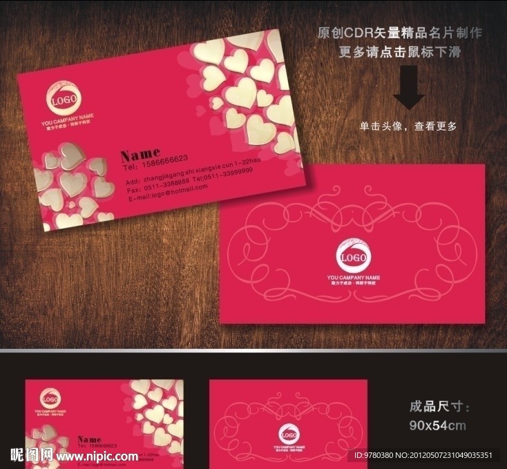 名片 婚庆名片 精致名片