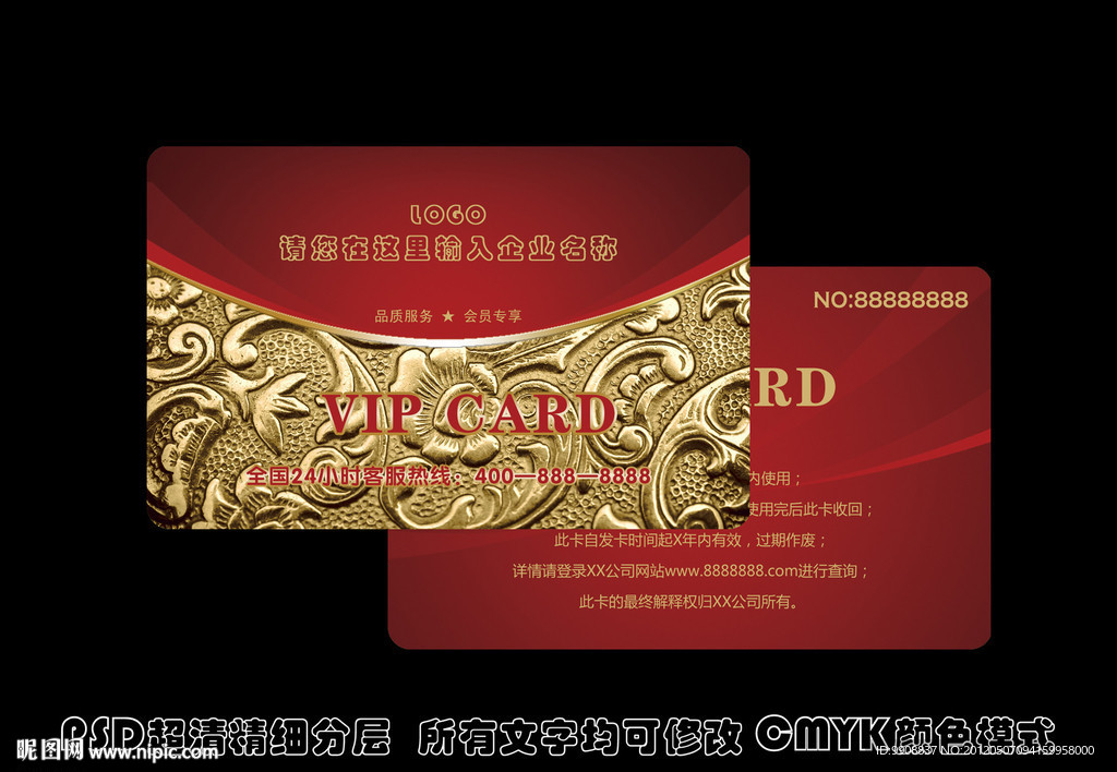 VIP会员卡 贵宾卡 VIP金卡