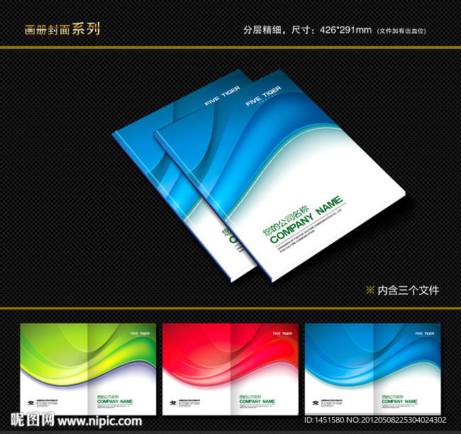 封面设计 书籍封面 画册封面 封面模版