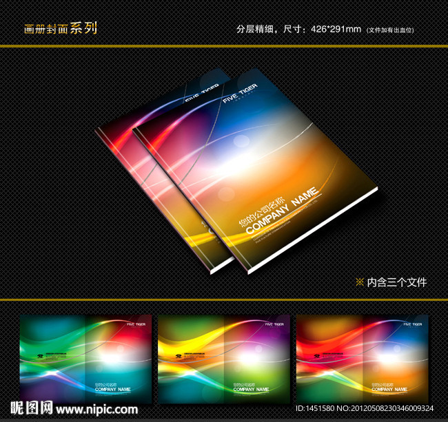 封面设计 书籍封面 画册封面 封面模版