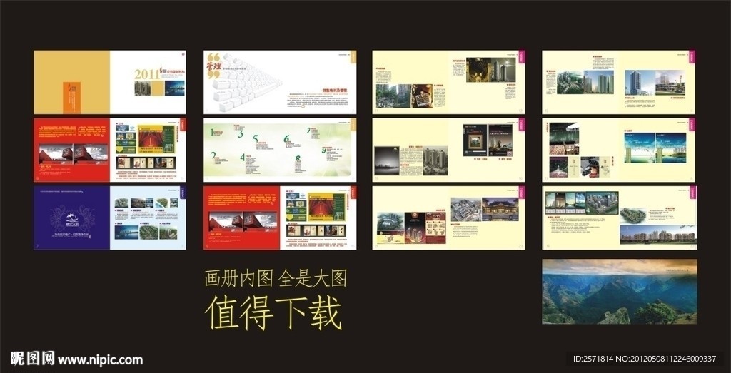 画面设计 简洁 公司简介