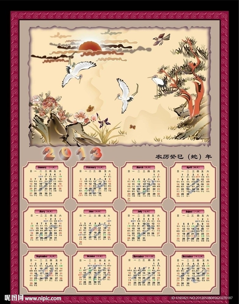 2013日历 挂历