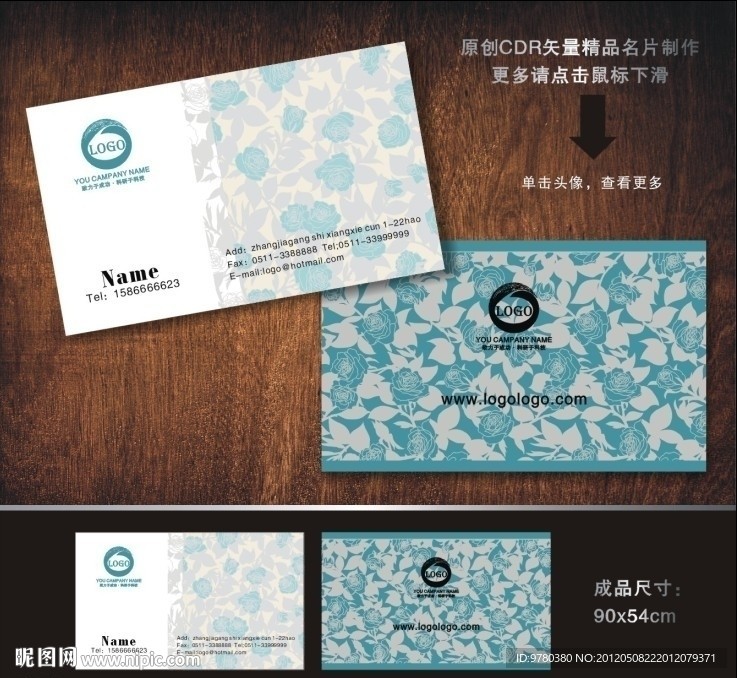 名片 婚庆名片 精致名片