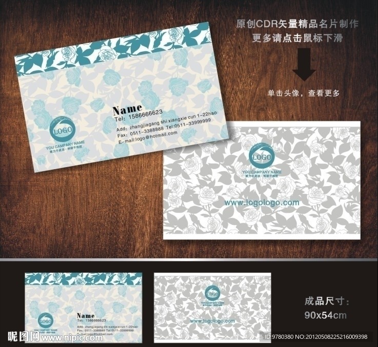名片 婚庆名片 精致名片