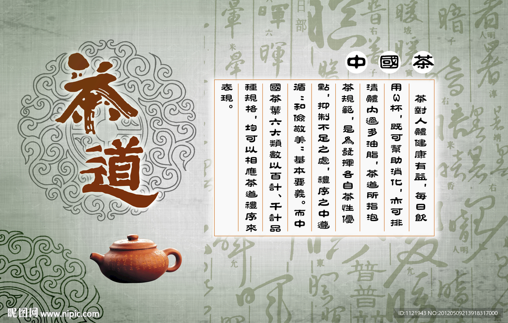 茶文化