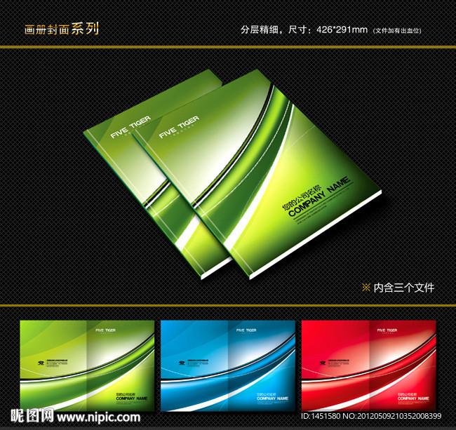 封面设计 书籍封面 画册封面 封面模版