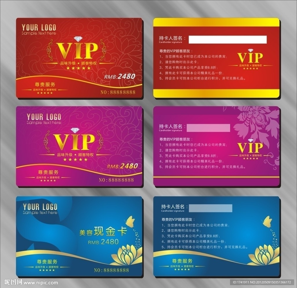 VIP卡片 VIP 贵宾卡