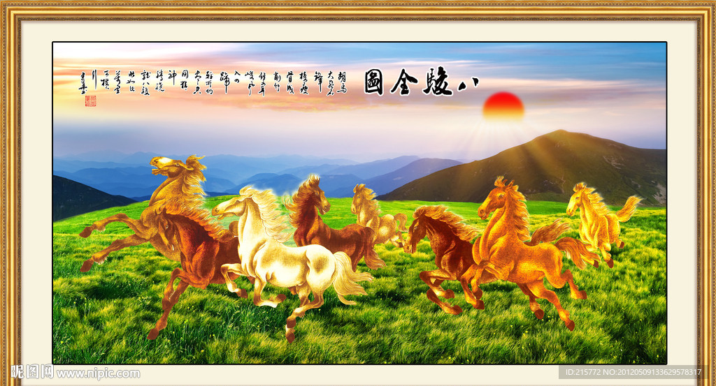 八骏全图