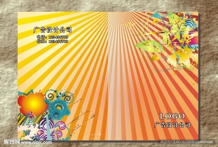橙红边纹 花样画册封面