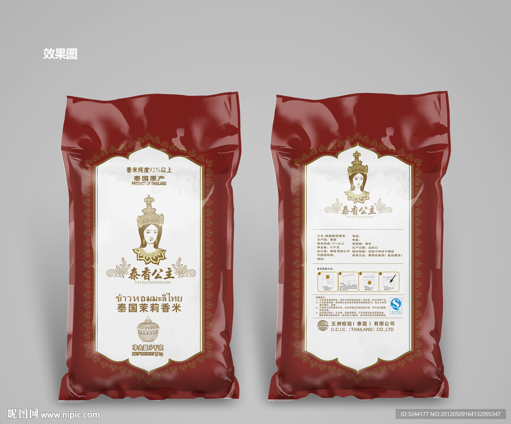 泰国公主大米包装 （平面图）
