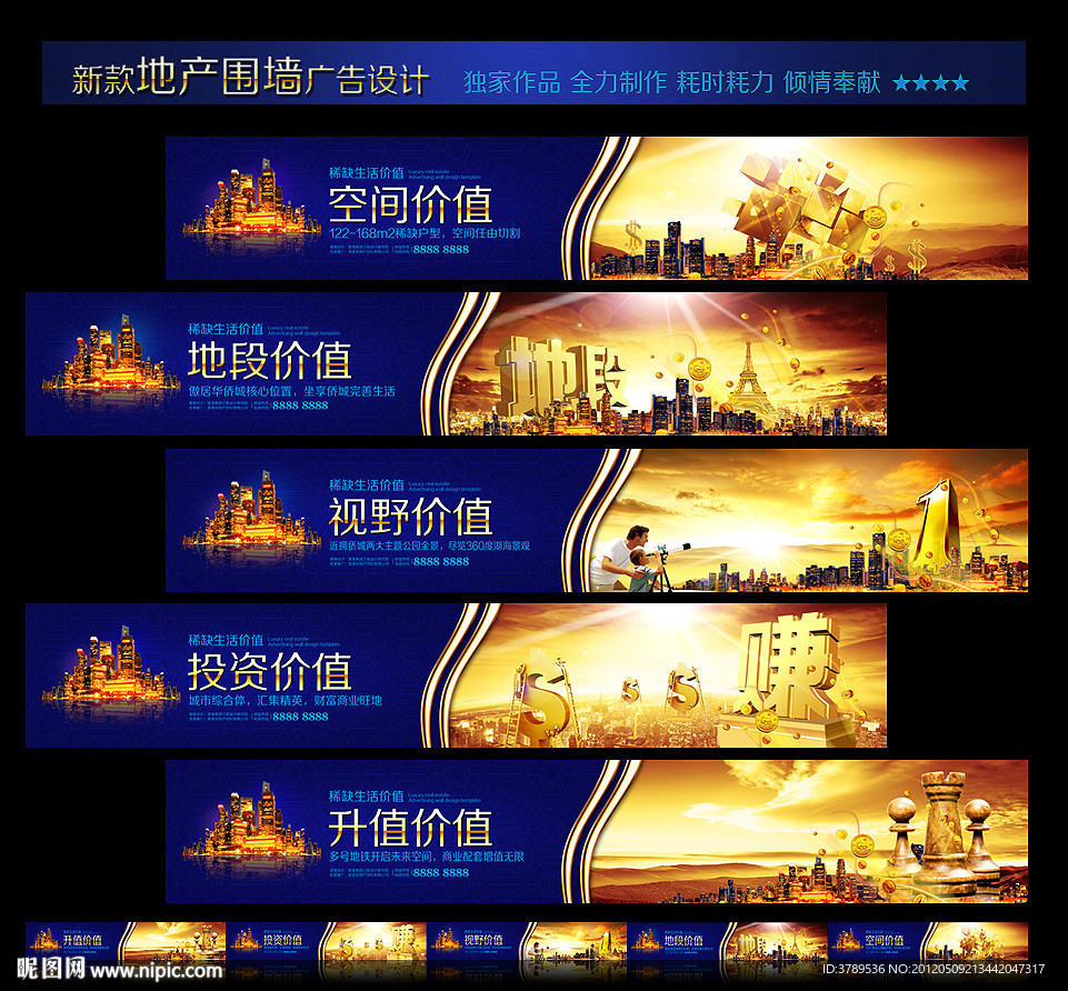 房地产