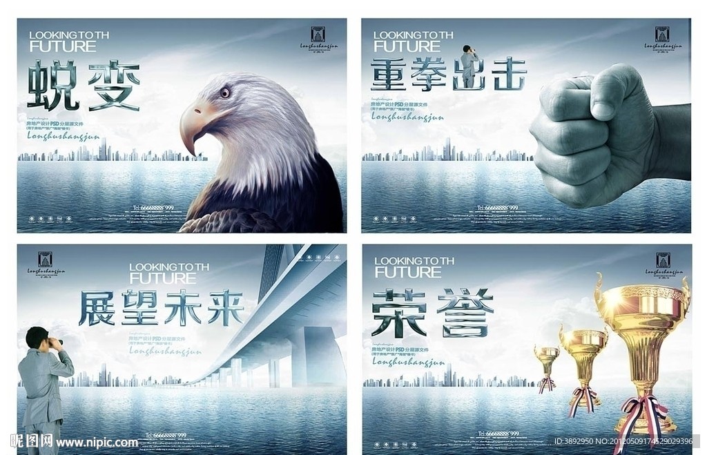 形象海报设计（品牌）