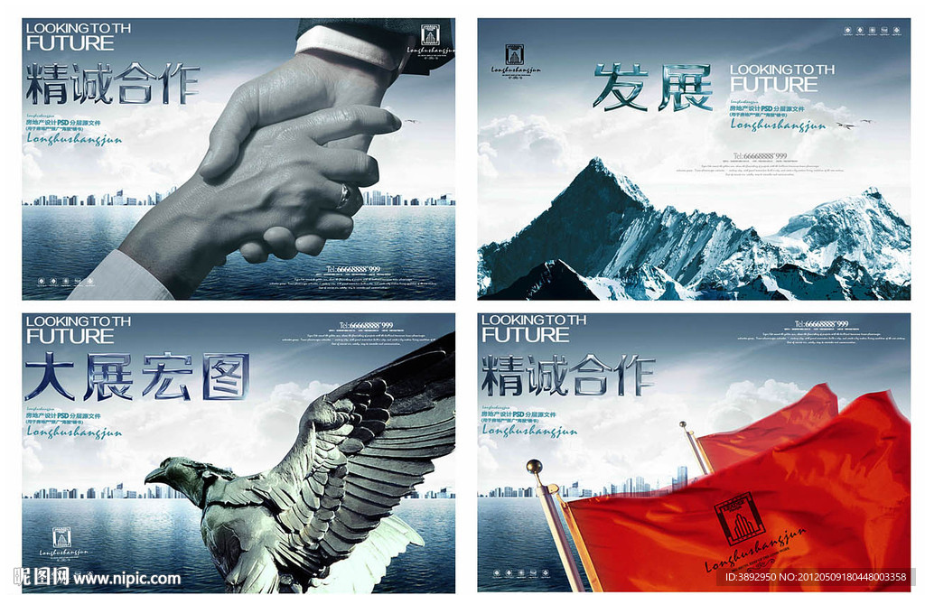 形象海报设计（品牌）