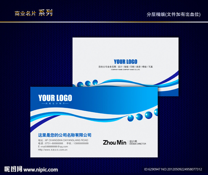 IT名片 科技名片 电子名片 信息名片