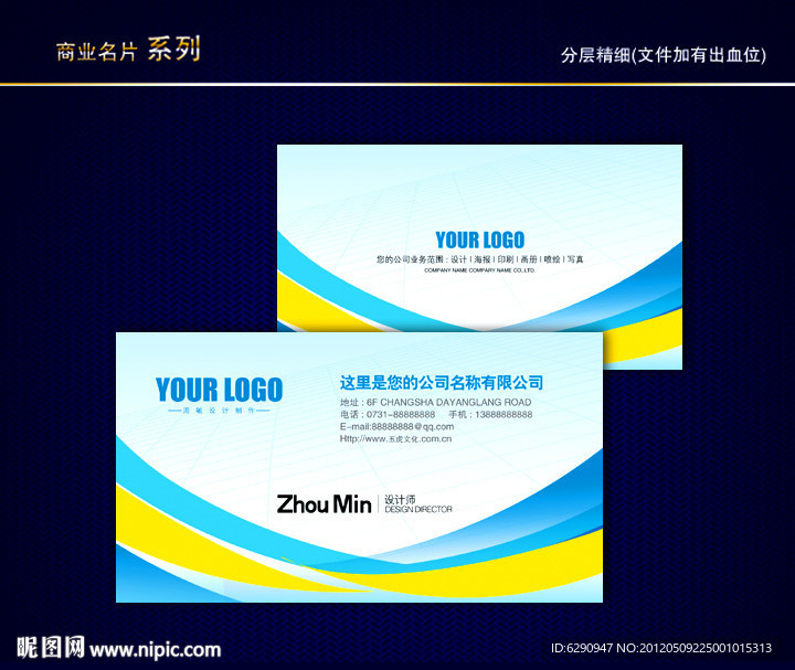 IT名片 科技名片 电子名片 信息名片