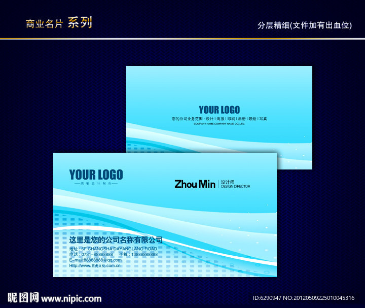 IT名片 科技名片 电子名片 信息名片