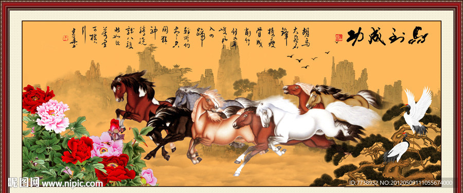 马到成功 八骏全图